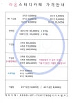 라온스터디카페 청주금천점