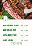 가야돼지 김포구래점