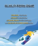 워니비니
