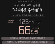 벨라에스테틱