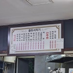고향식당
