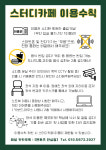 멘토즈스터디카페 대구안심점