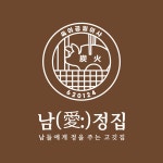 남정집 산남본점