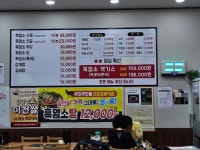 정드림흑염소 안양인덕원점