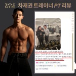 와이투짐 신구대점