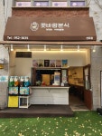 콧바람분식with커피꼴랑
