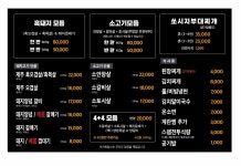 화끈한갈매기숯불구이
