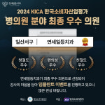 연세일등치과의원