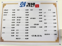 회귀빈