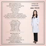 청호나이스뷰티 강남지사