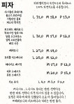 파파밸리 피자 미사강변점