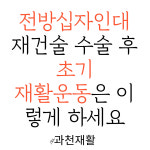 메디인스트롱