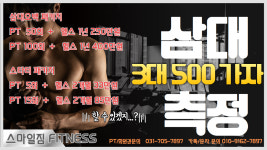 스마일짐 휘트니스