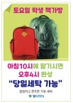 월드크리닝 코인월드 울산남구지사직영점