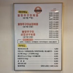 볼빨간쭈꾸미 권선점