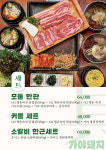 가야돼지 김포구래점