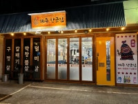 제주장군집