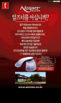알즈너 수진대리점