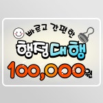 스마일행정사사무소