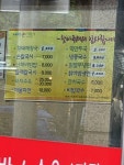 대명손맛칼국시