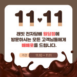 래빗베이프 원당점