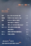 세종손세차