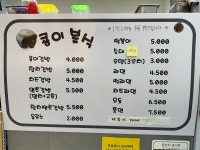 콩이분식