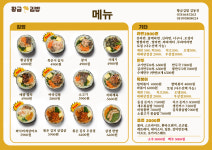 황금김밥