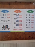 고향순대국전문점