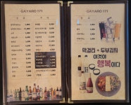 가야로171