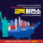 금맥