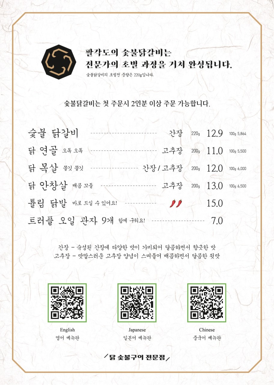 팔각도김해 이미지