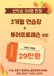 보이스캐디골프아카데미 검단신도시점