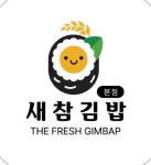 새참김밥