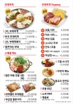 제이브이엘(JVL)부대찌개 판교아이스퀘어점 | JVL부대찌개 판교아이스퀘어점