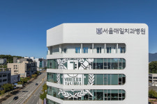 서울매일치과병원