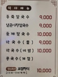 황금칼국수.보쌈