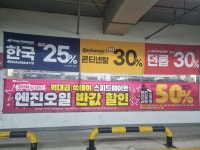 스피드메이트 이마트김포한강점