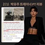 와이투짐 신구대점