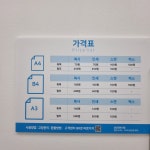 프린트카페 양주옥정점