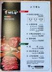 미트랑 통영점