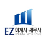 이지회계사세무사아카데미
