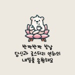 로스터리 연화