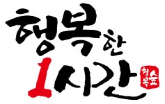 행복숲태권도장
