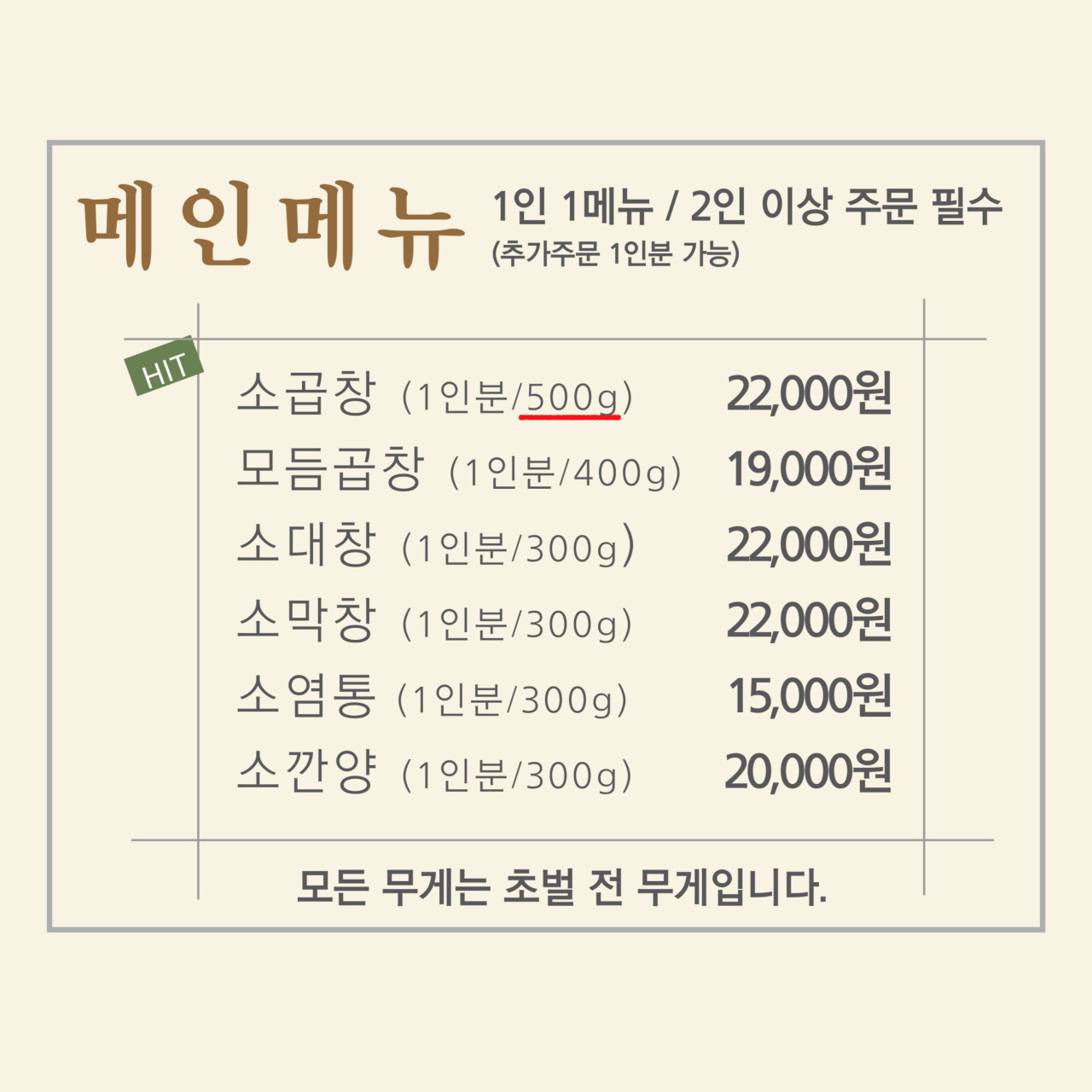 곱창연가 이미지