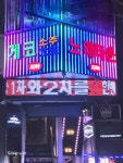 게코노래타운