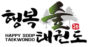 행복숲태권도장