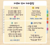 GnB어학원 버들캠퍼스