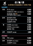 나이스가이 안산서울예대점