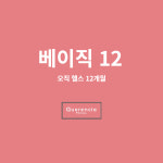 케렌시아피트니스 구월동로데오거리점